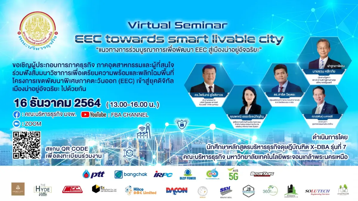 นักศึกษาหลักสูตรบริหารธุรกิจดุษฎีบัณฑิต X-DBA รุ่นที่ 7 คณะบริหารธุรกิจ มจพ. จัดงานสัมมนาวิชาการออนไลน์ “แนวทางการร่วมบูรณาการเพื่อพัฒนา EEC สู่เมืองน่าอยู่อัจฉริยะ” “ EEC towards smart livable city ” นักศึกษาหลักสูตรบริหารธุรกิจดุษฎีบัณฑิต X-DBA รุ่นที่ 7 คณะบริหารธุรกิจ มจพ. จัดงานสัมมนาวิชาการออนไลน์ “แนวทางการร่วมบูรณาการเพื่อพัฒนา EEC สู่เมืองน่าอยู่อัจฉริยะ” “ EEC towards smart livable city ”