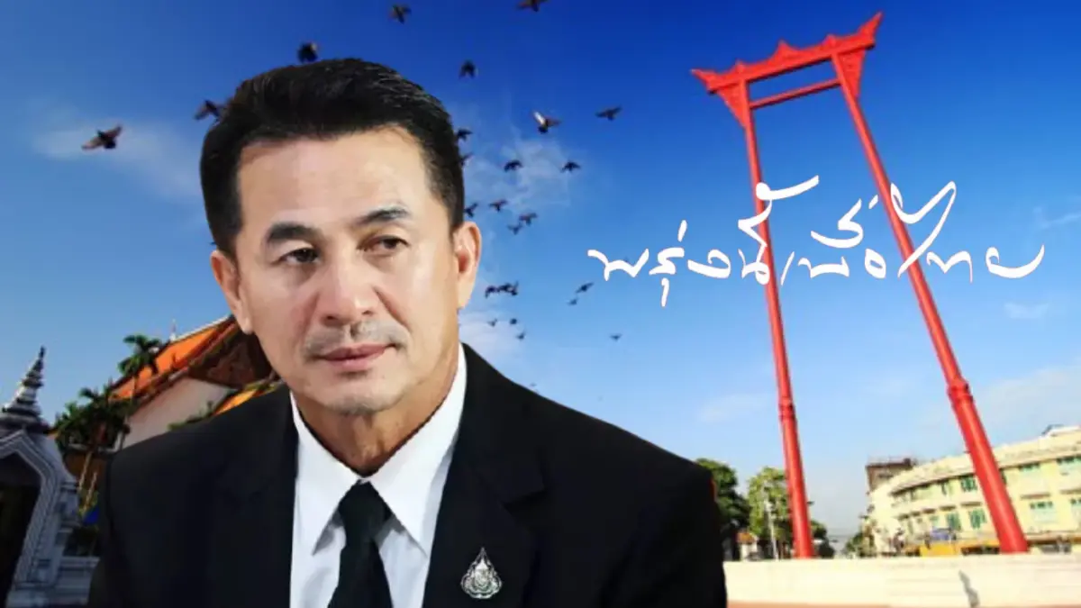 เพื่อไทยขอเวลาพิจารณาเคาะตัวคนส่งชิงผู้ว่าฯกทม. เพื่อไทยขอเวลาพิจารณาเคาะตัวคนส่งชิงผู้ว่าฯกทม.