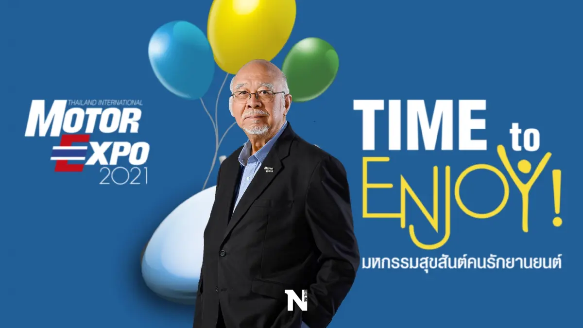 ครึ่งทาง “MOTOR EXPO 2021” คึกคัก มาตรการป้องกัน COVID-19 เข้มงวด ครึ่งทาง “MOTOR EXPO 2021” คึกคัก มาตรการป้องกัน COVID-19 เข้มงวด