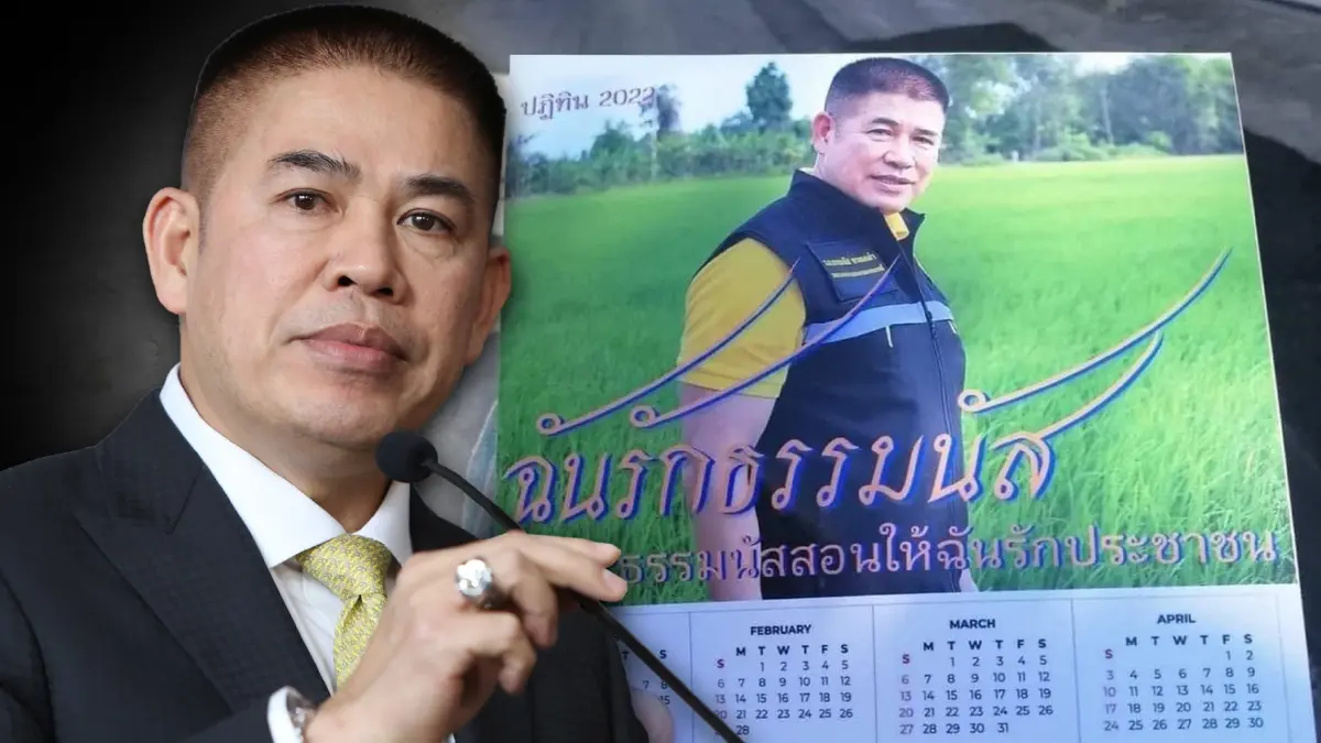 จ่อเอาผิดคนทำ!! "ปฎิทินธรรมนัส" สอนให้ฉันรักประชาชน จ่อเอาผิดคนทำ!! "ปฎิทินธรรมนัส" สอนให้ฉันรักประชาชน