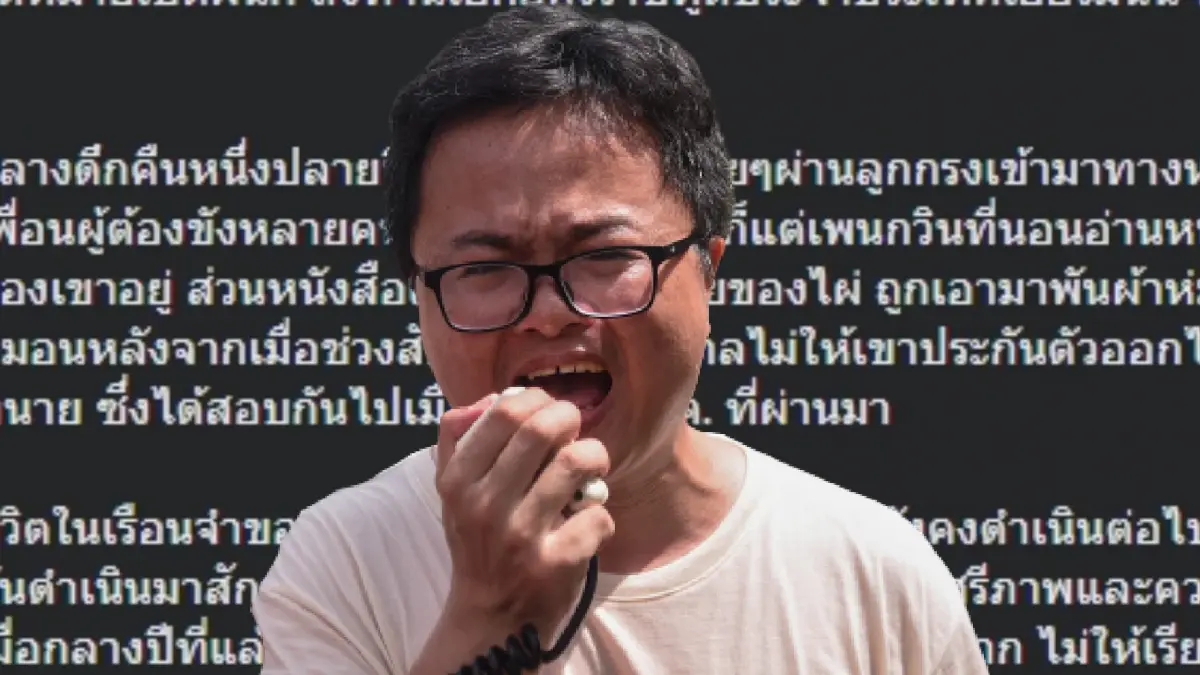 “อานนท์ นำภา”   เขียนจดหมายเปิดผนึกถึง “ฑูตเยอรมัน” พ้อไม่ได้รับความเป็นธรรม