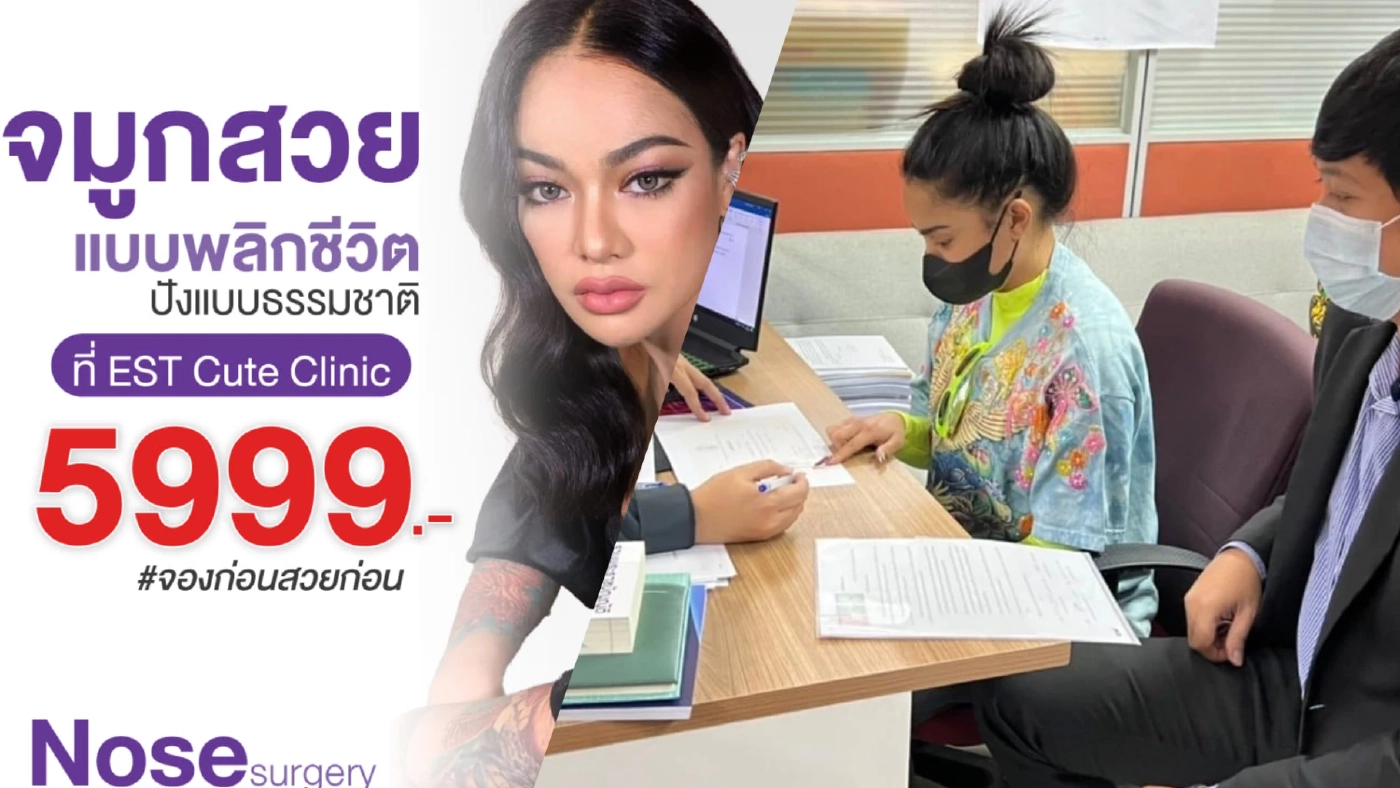 สรุปดราม่า “พิมรี่พาย” กับคลินิกศัลยกรรม หมอปลอม เกิดอะไรขึ้นบ้าง ?