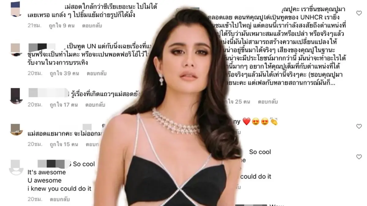ชาวเน็ตแห่ถล่ม “ปู ไปรยา” ซัด!!เป็นทูต UNHCR ทำไมนิ่ง ปมแม่สอด