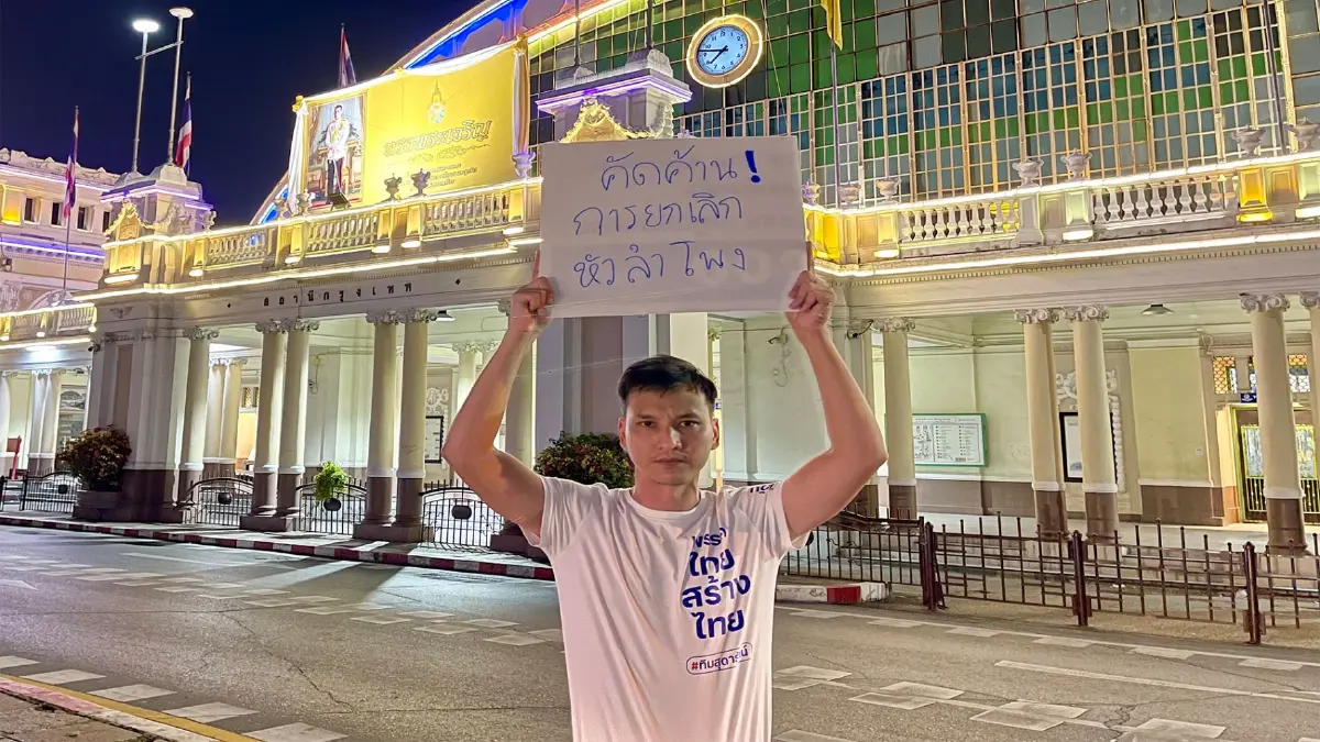 ไทยสร้างไทย ชี้ รัฐต้องระงับคำสั่งย้ายหัวลำโพง จนกว่าจะได้ข้อสรุป