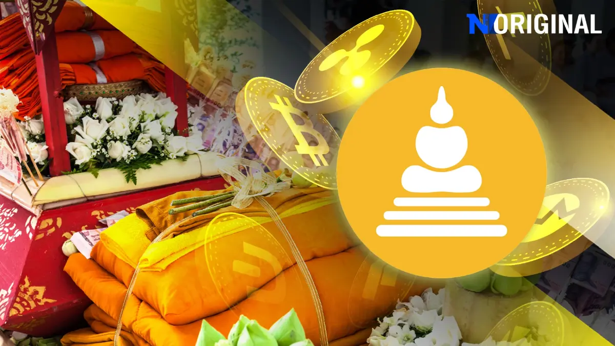Did you know? สกุลเงินพระเครื่องดิจิทัล มิติใหม่แห่งการทำบุญ