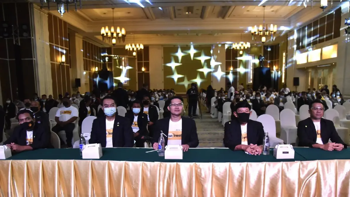 "ไทยศรีวิไลย์" จัดเต็มประชุมใหญ่สามัญ ก่อนส่งผู้สมัครลงสู้ศึกเลือกตั้ง "ไทยศรีวิไลย์" จัดเต็มประชุมใหญ่สามัญ ก่อนส่งผู้สมัครลงสู้ศึกเลือกตั้ง
