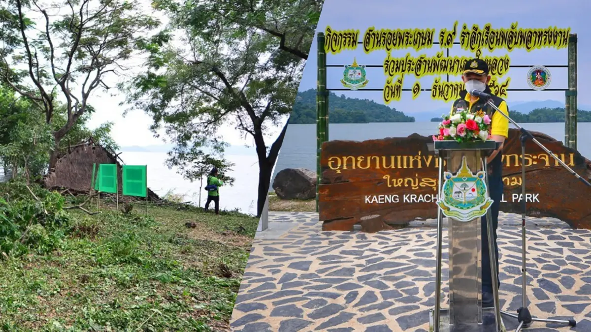 อช.แก่งกระจาน เดินหน้าบูรณะเกาะพลับพลา รำลึกพระมหากรุณาธิคุณ ในหลวง ร.9