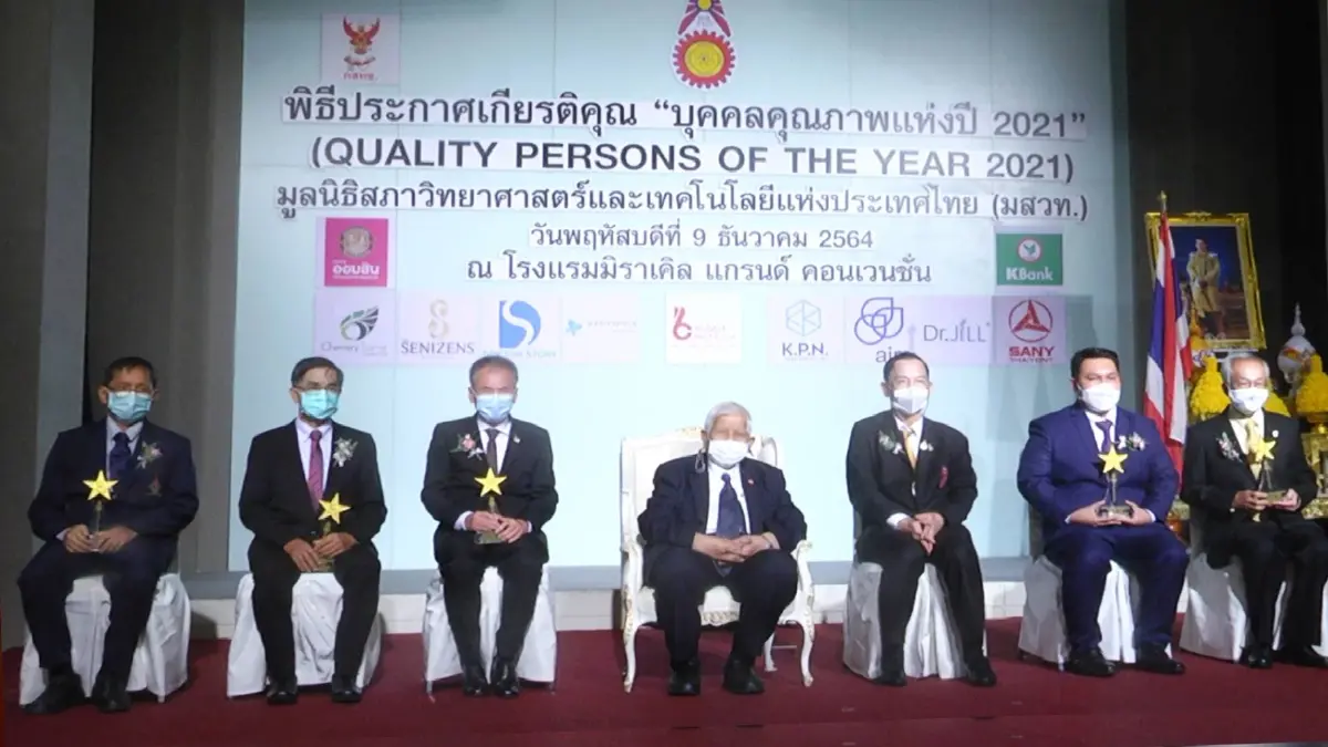 "จุลภควัฒน์" นักพัฒนาสื่อเพื่อเยาวชน คว้ารางวัลบุคคลคุณภาพแห่งปี 2564