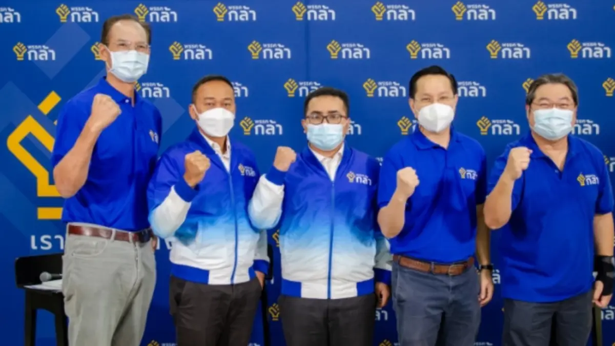 พรรคกล้า เปิดตัว “ผู้กำกับหนุ่ย-ทนายอาร์ม” สู้ศึกเลือกตั้งซ่อม พรรคกล้า เปิดตัว “ผู้กำกับหนุ่ย-ทนายอาร์ม” สู้ศึกเลือกตั้งซ่อม