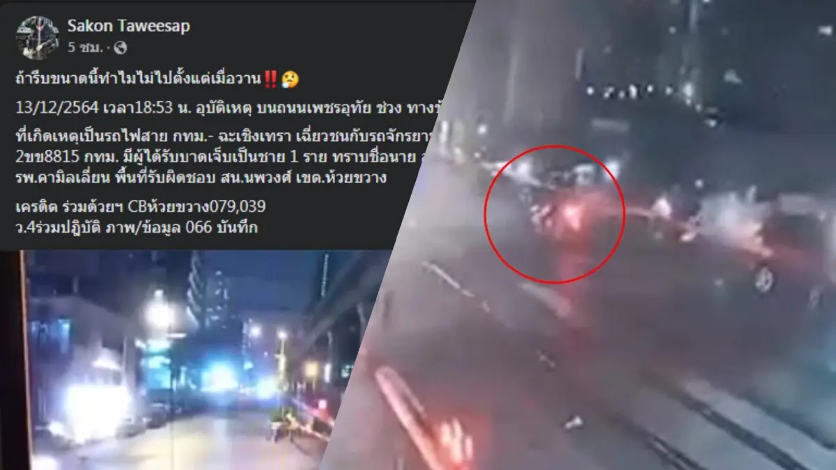 ระทึก! "จยย.ซ่า" ฝ่าฝืนไม้กั้นจุดตัดถูก "รถไฟ" พุ่งชนบาดเจ็บ 1 ราย ระทึก! "จยย.ซ่า" ฝ่าฝืนไม้กั้นจุดตัดถูก "รถไฟ" พุ่งชนบาดเจ็บ 1 ราย