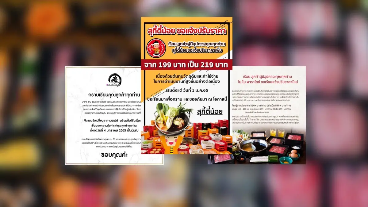 สายกินอึ้ง! "บุฟเฟต์" แห่ปรับขึ้นราคาอื้อ อ้างต้นทุนวัตถุดิบเพิ่ม