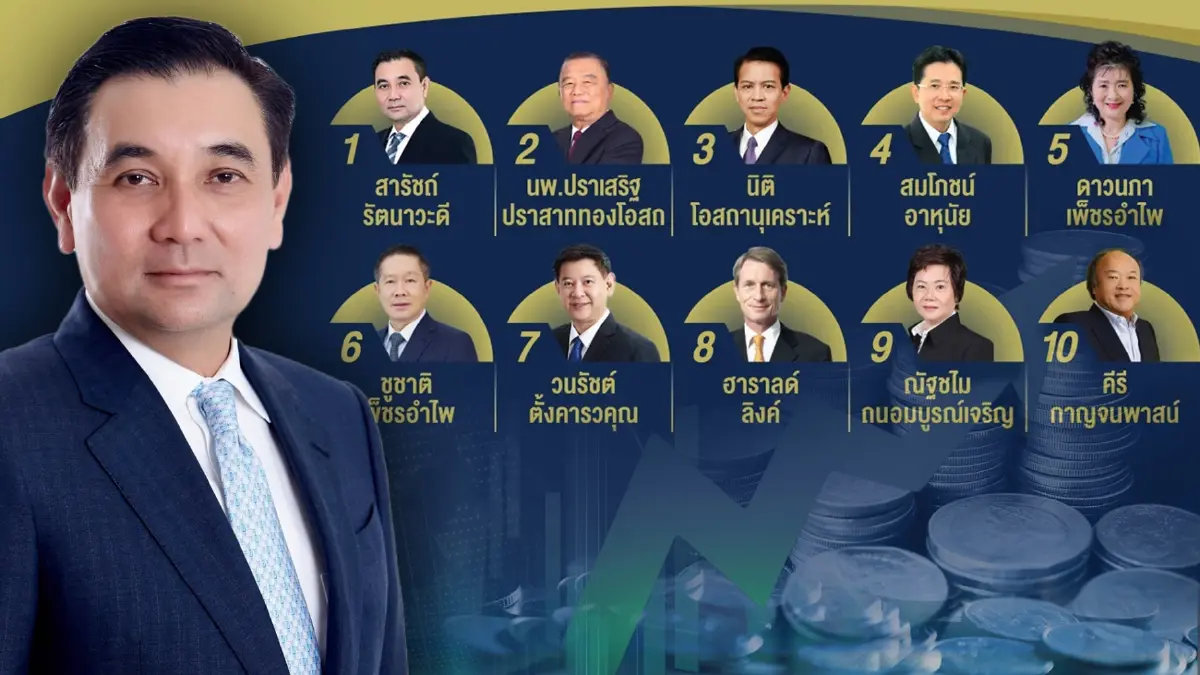 เปิด 10 อันดับ “เศรษฐีหุ้นไทย” มูลค่าแสนล้าน เปิด 10 อันดับ “เศรษฐีหุ้นไทย” มูลค่าแสนล้าน