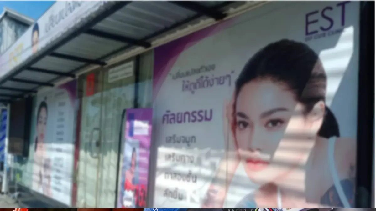 สบส. สั่งปิดคลินิก "พิมรี่พาย" หลังตรวจพบหลายความผิดเตรียมสั่งดำเนินคดี สบส. สั่งปิดคลินิก "พิมรี่พาย" หลังตรวจพบหลายความผิดเตรียมสั่งดำเนินคดี