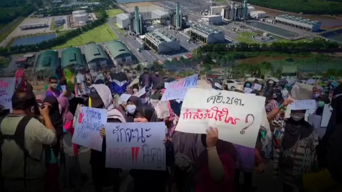 ไทม์ไลน์ : การต่อสู้คัดค้านนิคมอุตสาหกรรมจะนะ (คลิป) ไทม์ไลน์ : การต่อสู้คัดค้านนิคมอุตสาหกรรมจะนะ (คลิป)