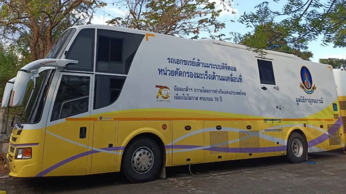 พระบาทสมเด็จพระปรเมนทรรามาธิบดีศรีสินทรมหาวชิราลงกรณ พระวชิรเกล้าเจ้าอยู่หัวพระราชทาน พระบรมราชวโรกาสให้คณะผู้บริหาร กทท. เฝ้าถวายรถเอกซเรย์เต้านมเคลื่อนที่ประสิทธิภาพสูง พระบาทสมเด็จพระปรเมนทรรามาธิบดีศรีสินทรมหาวชิราลงกรณ พระวชิรเกล้าเจ้าอยู่หัวพระราชทาน พระบรมราชวโรกาสให้คณะผู้บริหาร กทท. เฝ้าถวายรถเอกซเรย์เต้านมเคลื่อนที่ประสิทธิภาพสูง