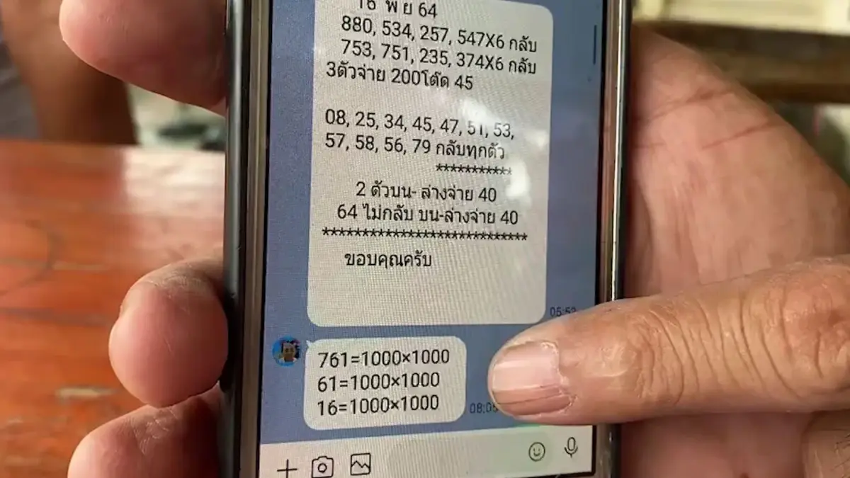ลุงดวงเฮงถูกหวย 6.25 แสน แต่เจ้ามือเมียรองผกก.ไม่จ่าย แจ้งความดับเครื่องชน ลุงดวงเฮงถูกหวย 6.25 แสน แต่เจ้ามือเมียรองผกก.ไม่จ่าย แจ้งความดับเครื่องชน