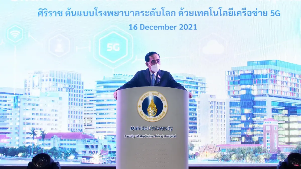 รพ.ศิริราช ต้นแบบโรงพยาบาลอัจฉริยะด้วยเทคโนโลยีเครือข่าย 5G แห่งแรกของโลก รพ.ศิริราช ต้นแบบโรงพยาบาลอัจฉริยะด้วยเทคโนโลยีเครือข่าย 5G แห่งแรกของโลก