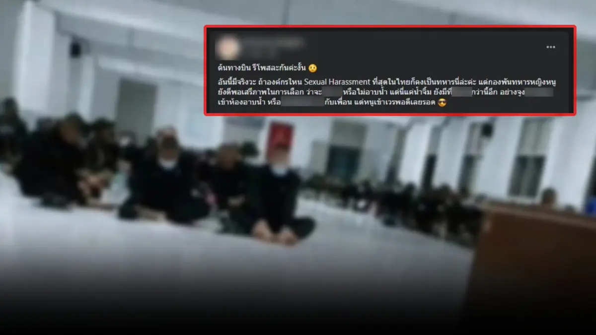อึ้ง! เพจดังอ้างคำสั่งบังคับ "168 ทหารเกณฑ์" ตรวจน้ำ อึ้ง! เพจดังอ้างคำสั่งบังคับ "168 ทหารเกณฑ์" ตรวจน้ำ
