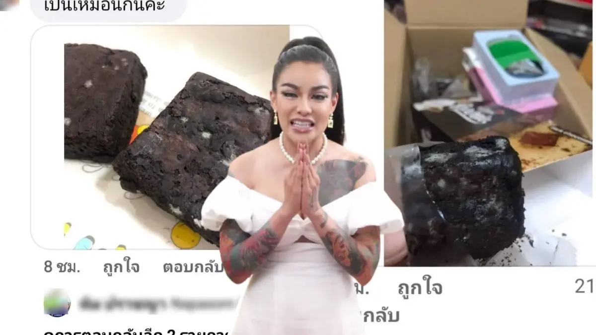 ดราม่า! โวยขนมบราวนี่ "พิมรี่พาย" ราขึ้น-ล่าสุดระงับการผลิตแล้ว
