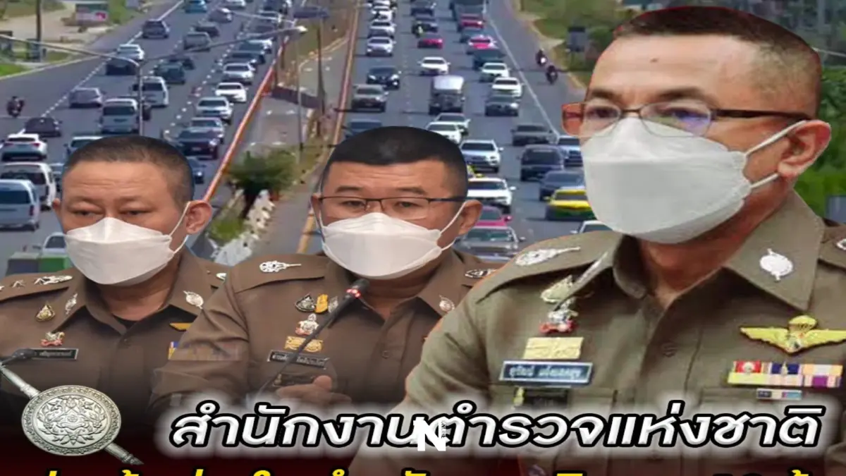 ตร. ย้ำ 10 ข้อขับขี่ปลอดภัย เทศกาลปีใหม่ 2565 ตร. ย้ำ 10 ข้อขับขี่ปลอดภัย เทศกาลปีใหม่ 2565