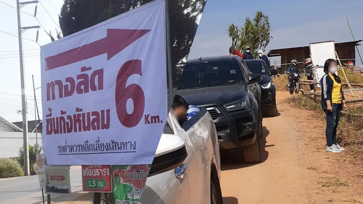 "นทท." โพสต์โวยวายป้าย "ทางลัด" เที่ยวกังหันลม แต่ดันพาหลงทางตัน "นทท." โพสต์โวยวายป้าย "ทางลัด" เที่ยวกังหันลม แต่ดันพาหลงทางตัน