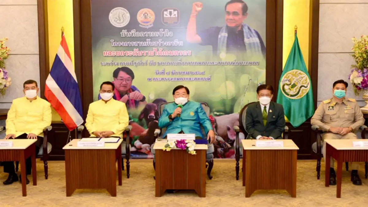 กระทรวงเกษตรฯ จับมือ ธ.ก.ส. ดันสานฝันสร้างอาชีพ ยกระดับรายได้เกษตรกร
