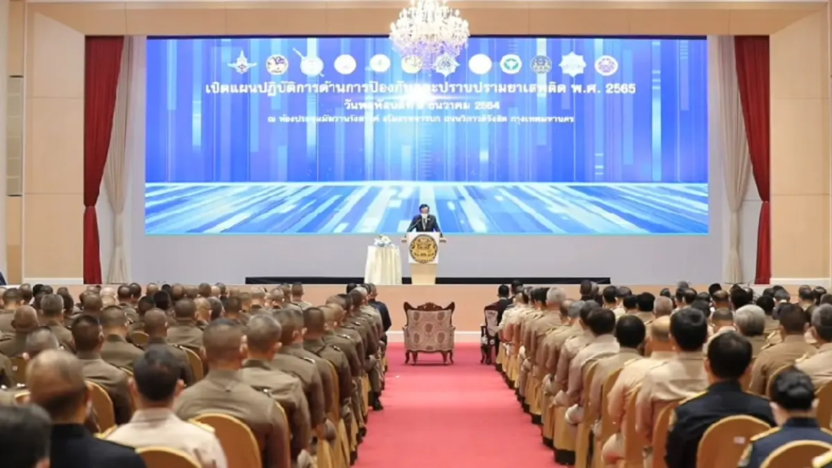 บิ๊กตู่เปิดแผนปราบปรามยาเสพติด ปี 65 โดย ยธ. ตั้งเป้ายึดทรัพย์หมื่นล้าน บิ๊กตู่เปิดแผนปราบปรามยาเสพติด ปี 65 โดย ยธ. ตั้งเป้ายึดทรัพย์หมื่นล้าน