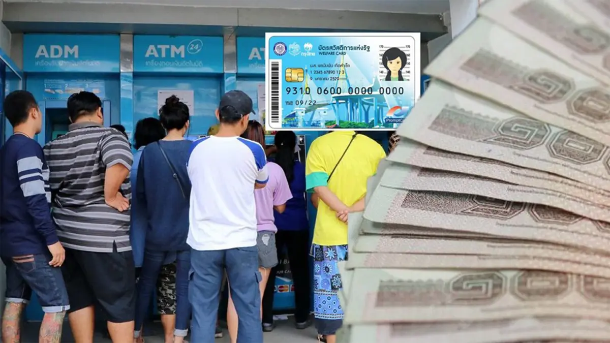 คลังจ่อชงครม.เคาะ ‘เกณฑ์‘ บัตรคนจน คลังจ่อชงครม.เคาะ ‘เกณฑ์‘ บัตรคนจน