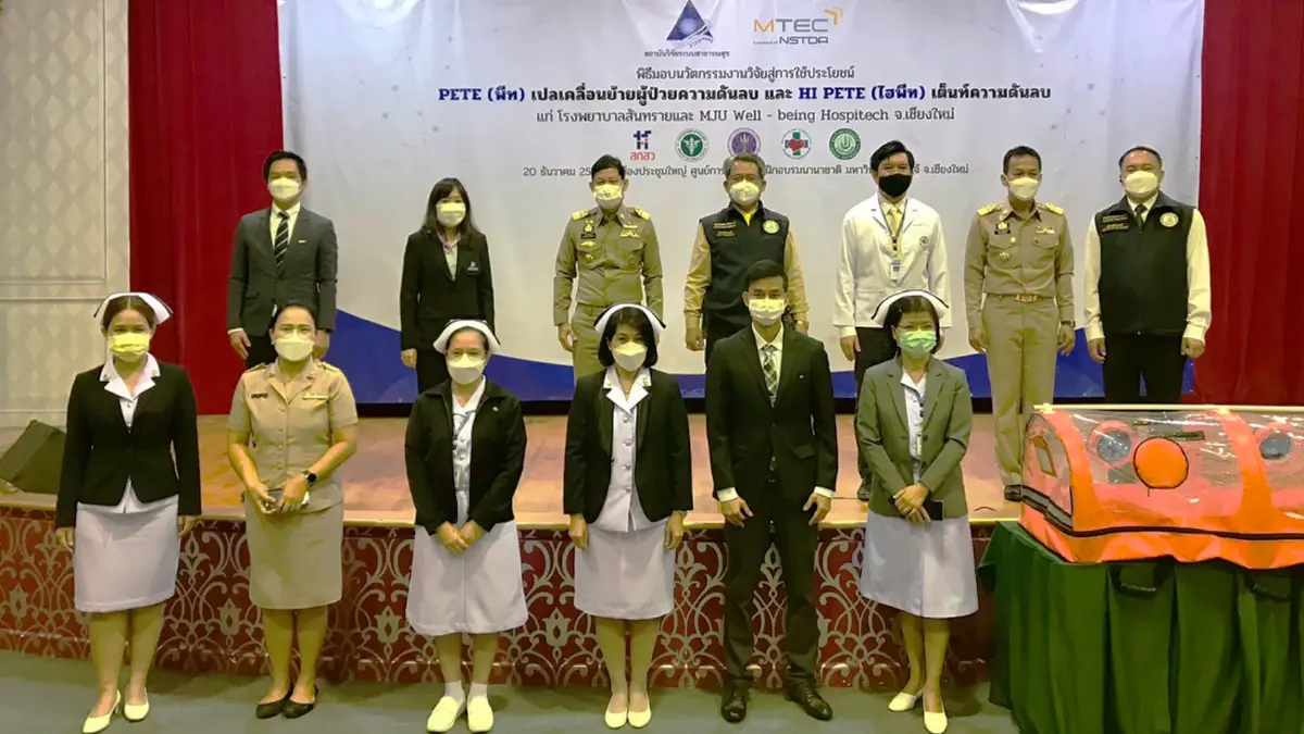 สวรส. จับมือ เอ็มเทค สวทช. พัฒนา “เปล-เต็นท์ความดันลบ” ต่อยอดวิจัยสู่สากล