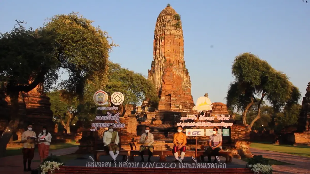 จัดแถลงข่าวงาน “ยอยศยิ่งฟ้าอยุธยามรดกโลก” ประจำปี 2564