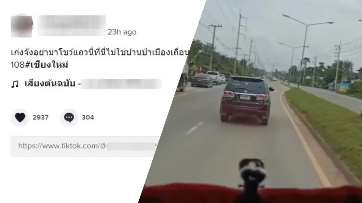 หนุ่มโพสต์คลิปประจาน "รถยนต์หัวร้อน" ชักอาวุธปืนข่มขู่กลางถนน หนุ่มโพสต์คลิปประจาน "รถยนต์หัวร้อน" ชักอาวุธปืนข่มขู่กลางถนน