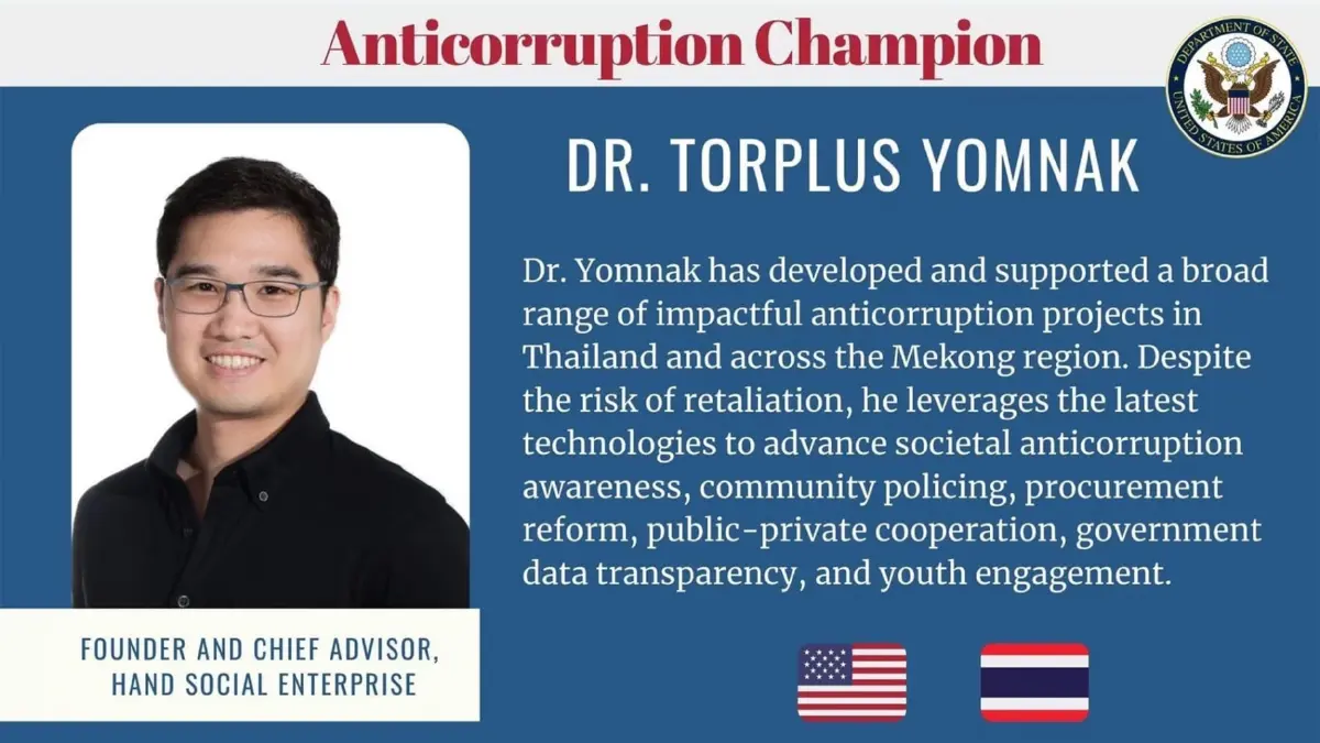 สหรัฐฯ มอบรางวัลคนไทยรายแรก ผลงานช่วยปราบทุจริต ยกระดับ CPI ประเทศ สหรัฐฯ มอบรางวัลคนไทยรายแรก ผลงานช่วยปราบทุจริต ยกระดับ CPI ประเทศ