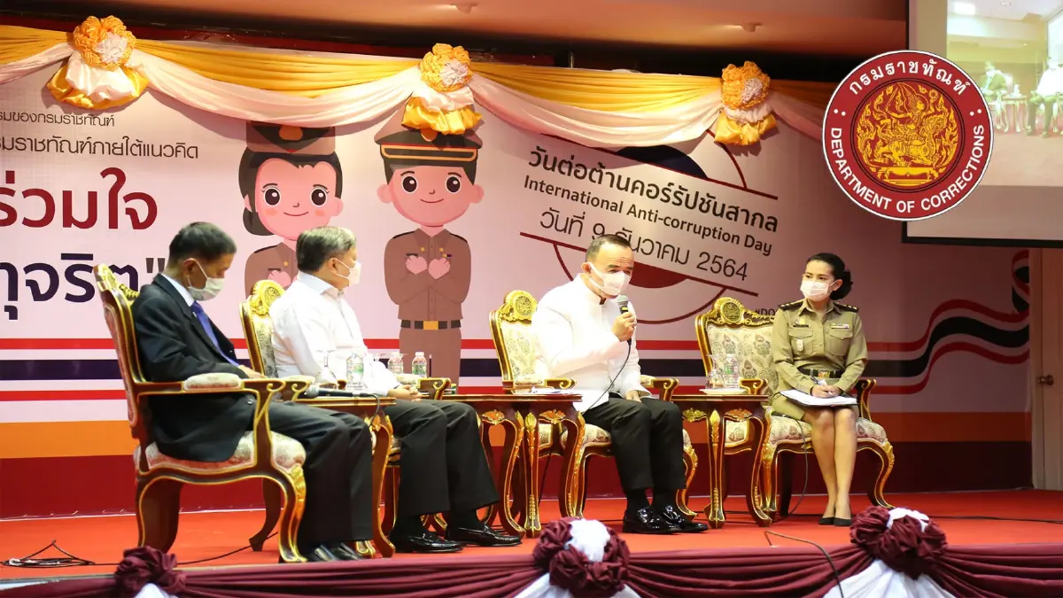 ราชทัณฑ์ ขับเคลื่อนองค์กรโปร่งใส ไร้ทุจริต ราชทัณฑ์ ขับเคลื่อนองค์กรโปร่งใส ไร้ทุจริต