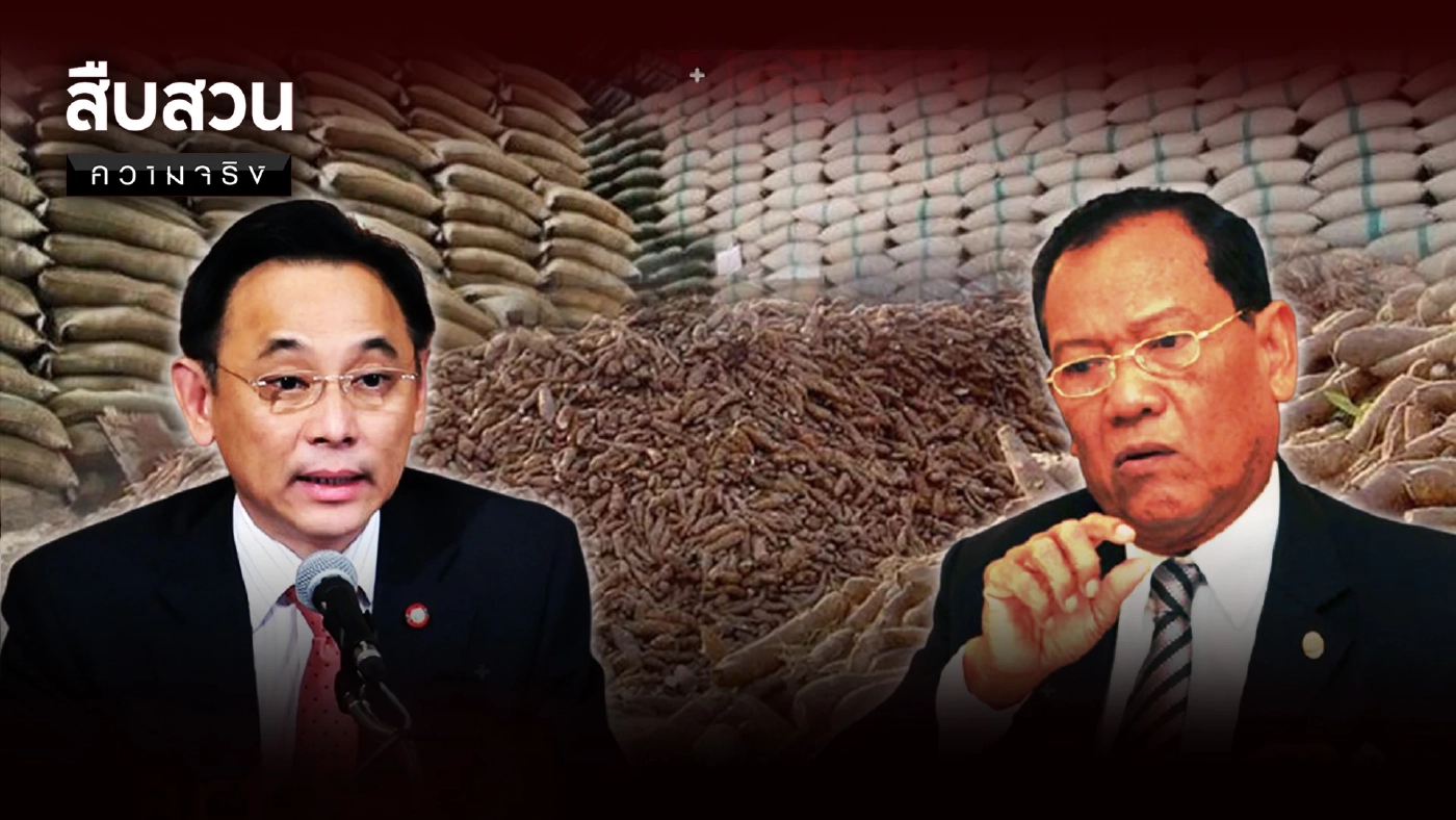 ”บุญทรง”เจออีก 2 เด้ง ”ทุจริตระบายข้าว มันเส้น จีทูจี” ”บุญทรง”เจออีก 2 เด้ง ”ทุจริตระบายข้าว มันเส้น จีทูจี”