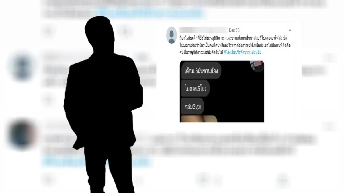 สั่งสอบ "ครูหื่น" ชอบข่มขืน-หลอกลูกศิษย์สาวร่วมหลับนอนแลกเกรด สั่งสอบ "ครูหื่น" ชอบข่มขืน-หลอกลูกศิษย์สาวร่วมหลับนอนแลกเกรด