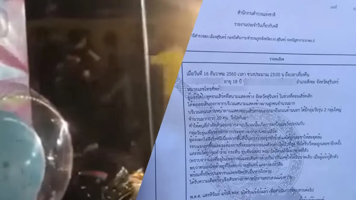 ล่าตัว "แก๊งโจ๋" กร่างตีกลาง "งานช้าง" หนุ่มถูกลูกหลงเจ็บหนัก 1 ราย ล่าตัว "แก๊งโจ๋" กร่างตีกลาง "งานช้าง" หนุ่มถูกลูกหลงเจ็บหนัก 1 ราย