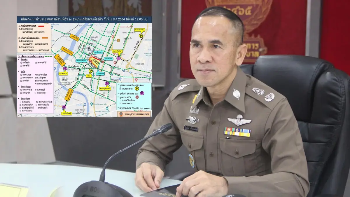 บช.น. แนะเส้นทางเลี่ยง รอบอุทยานเฉลิมพระเกียรติฯ 5 ธันวาคม 64