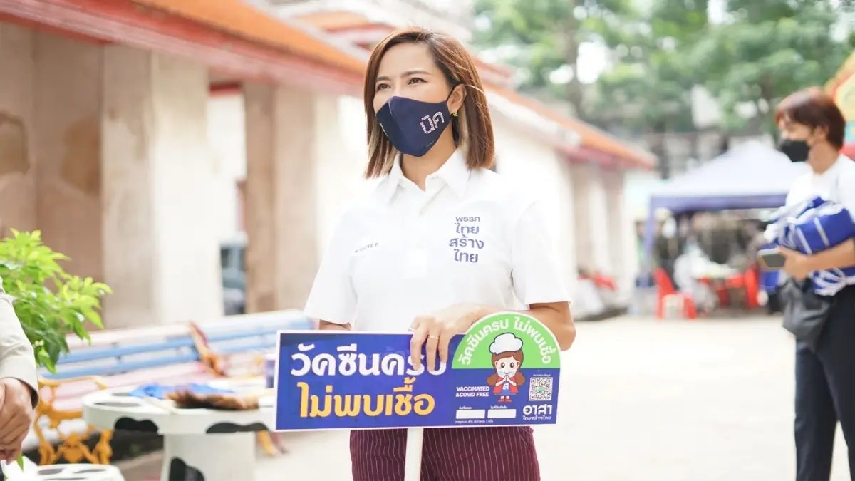 ไทยสร้างไทย จี้รัฐบาลประกาศเตรียมแผนรับมือ"โอมิครอน" ไทยสร้างไทย จี้รัฐบาลประกาศเตรียมแผนรับมือ"โอมิครอน"