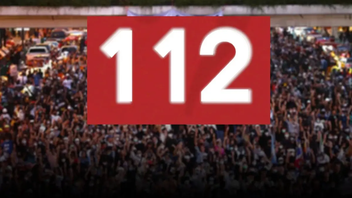 ชำแหละปมเดือด "ม.112" สะท้อนความขัดแย้งของคน 2 เจเนอเรชั่น