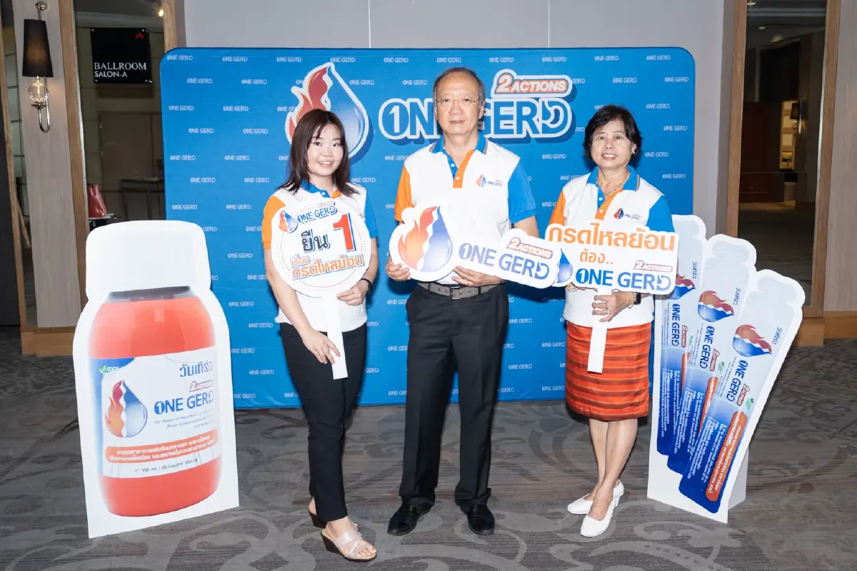 "อาร์เอ็กซ์" เดินหน้าเปิดตัวยาสามัญประจำบ้าน "ONE GERD" แก้อาการกรดไหลย้อน "อาร์เอ็กซ์" เดินหน้าเปิดตัวยาสามัญประจำบ้าน "ONE GERD" แก้อาการกรดไหลย้อน