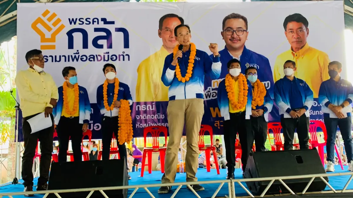 "กรณ์-พ.อ.สุชาติ"นำทีมพรรคกล้าหาเสียงเขต 6 สงขลา "กรณ์-พ.อ.สุชาติ"นำทีมพรรคกล้าหาเสียงเขต 6 สงขลา