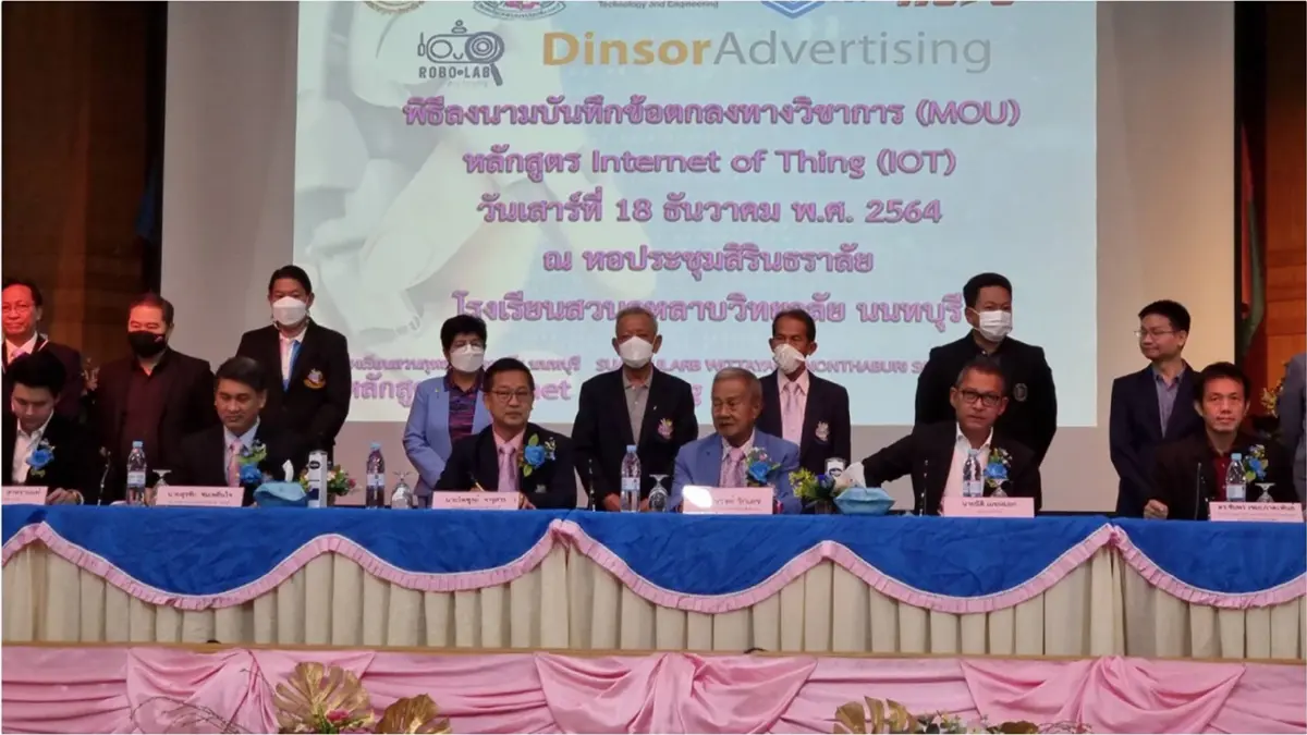 สวนกุหลาบนนท์นำร่องเปิดหลักสูตร AI และ IOT