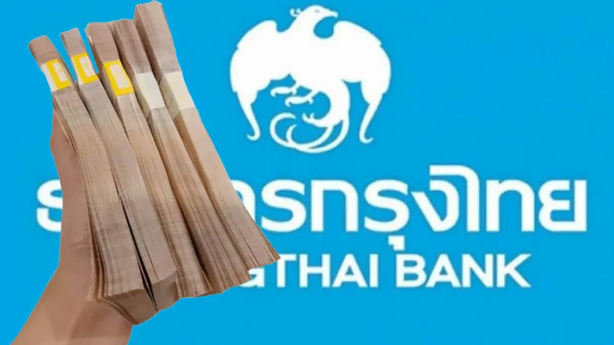 กรุงไทย ปล่อยสินเชื่อ 100,000 บาท เป็นข่าวปลอม! กรุงไทย ปล่อยสินเชื่อ 100,000 บาท เป็นข่าวปลอม!