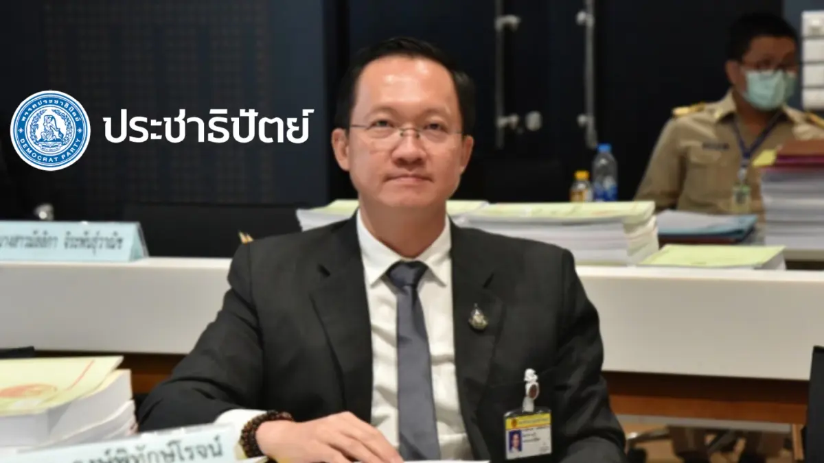 ปชป.เชื่อมั่น เดชอิศม์-ประกันรายได้ จะนำชัยเลือกตั้งซ่อม ชุมพร-สงขลา