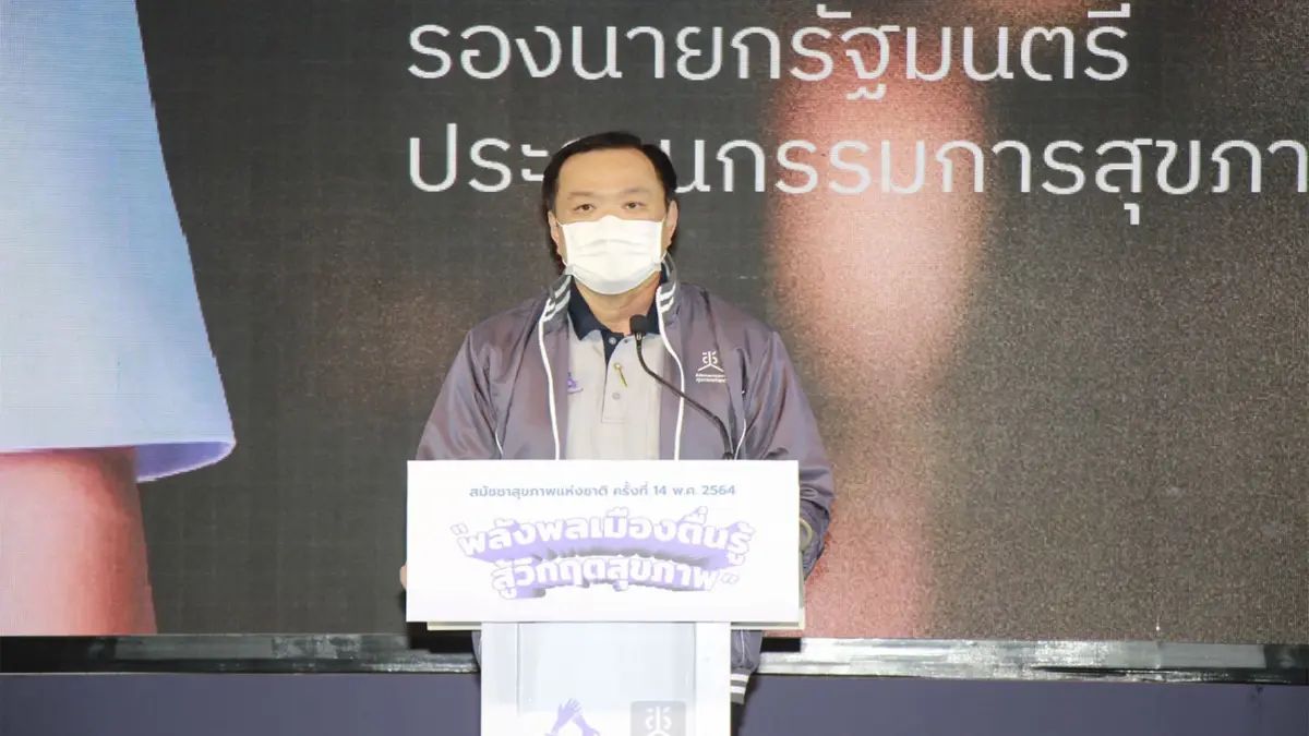 อนุทิน’ ประกาศหนุน ‘หน่วยงาน’ สร้างรูปธรรมสังคมสุขภาวะ ด้วยมติสมัชชาฯ