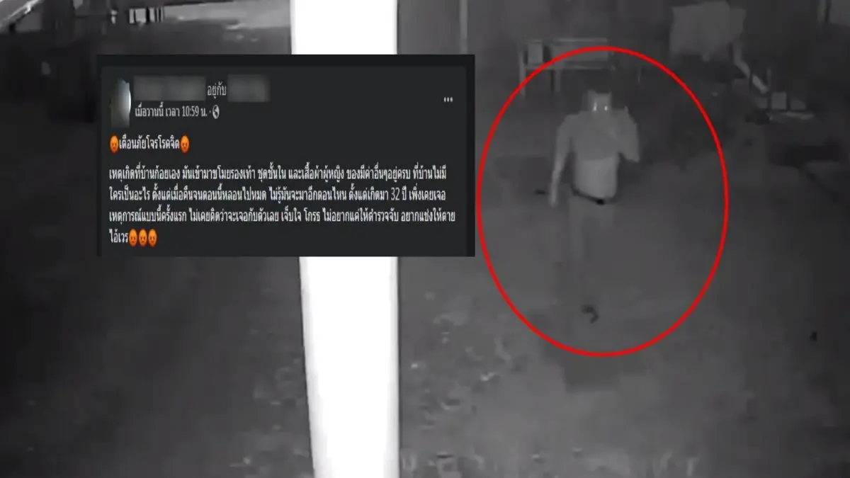 สาวสุดทนโพสต์ประจาน "ไอ้หื่น" ย่องเบาลักชุดชั้นใน สาวสุดทนโพสต์ประจาน "ไอ้หื่น" ย่องเบาลักชุดชั้นใน