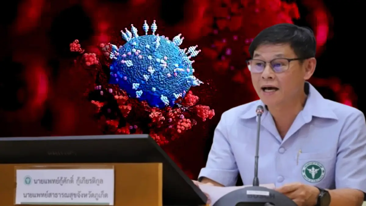 ล่าสุด ภูเก็ตพบผู้ติดเชื้อ "โอมิครอน" 5 ราย ล่าสุด ภูเก็ตพบผู้ติดเชื้อ "โอมิครอน" 5 ราย