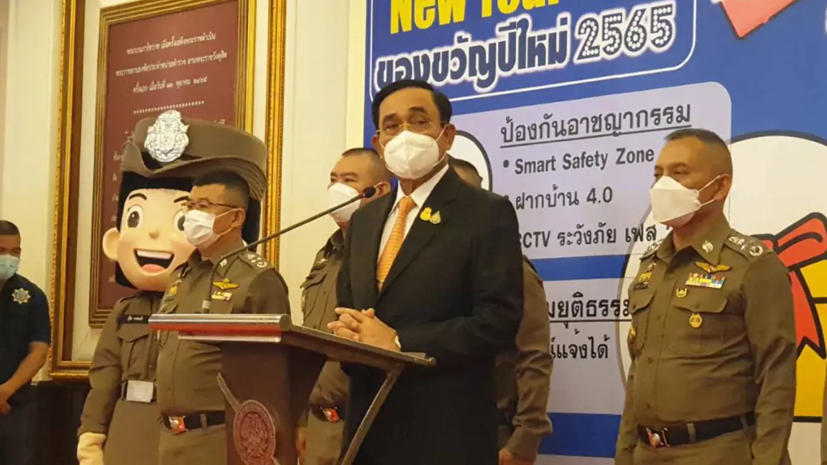 นายกฯ สั่งตร.ดูแลประชาชนช่วงปีใหม่ปลอดภัยโควิด นายกฯ สั่งตร.ดูแลประชาชนช่วงปีใหม่ปลอดภัยโควิด