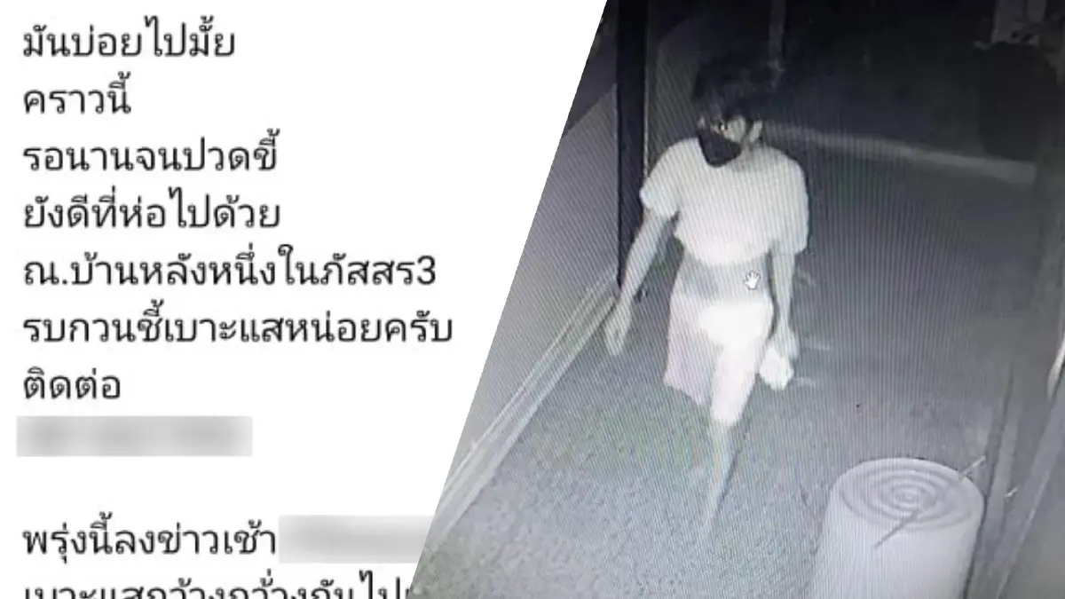 ประจาน "โจรขี้แตก" ตระเวนก่อเหตุลักทรัพย์สินชาวบ้านปทุมธานี ประจาน "โจรขี้แตก" ตระเวนก่อเหตุลักทรัพย์สินชาวบ้านปทุมธานี