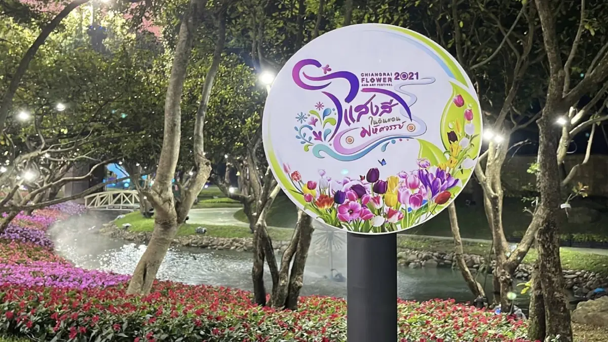 นายก อบจ.เชียงราย เชิญชวนเที่ยวงาน "มหกรรมไม้ดอกอาเซียน 2021"